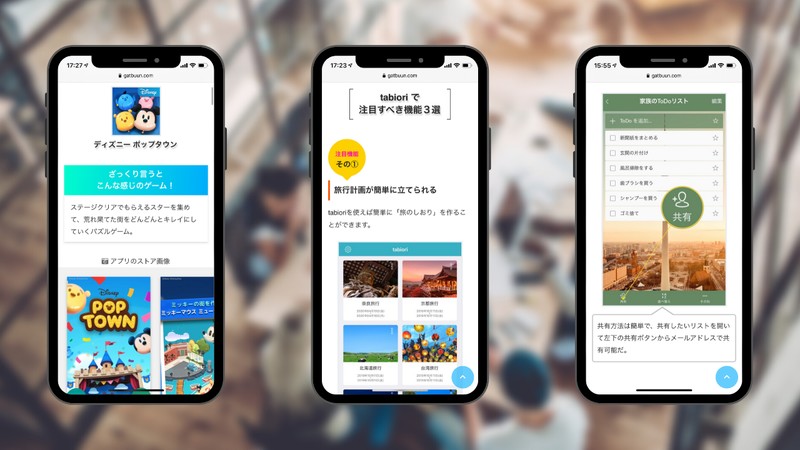 レコメンド型ショートポスト