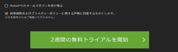 クリックで新規登録完了