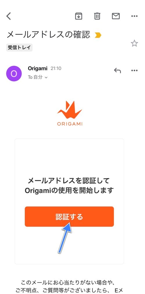 メールアドレスの認証
