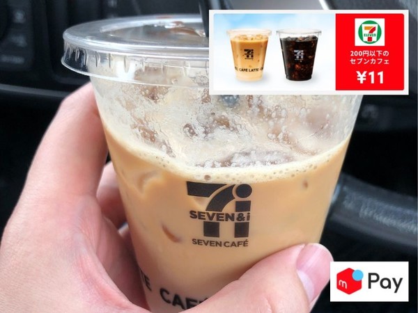 コーヒークーポン