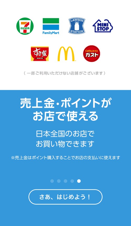 さぁ、はじめよう!