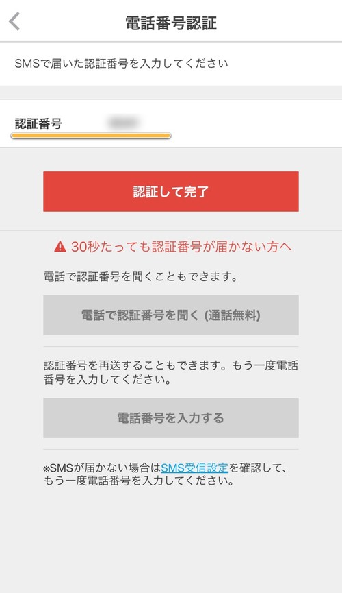 メルペイの登録やidの発行方法などを徹底解説 招待コードあり Gatbuun