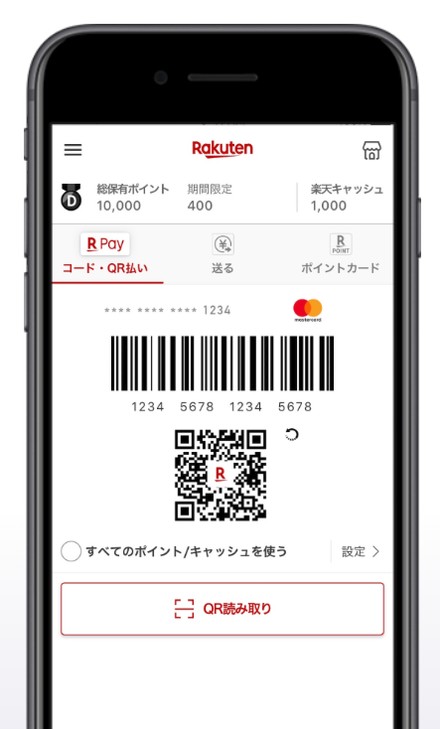 楽天ペイの特徴