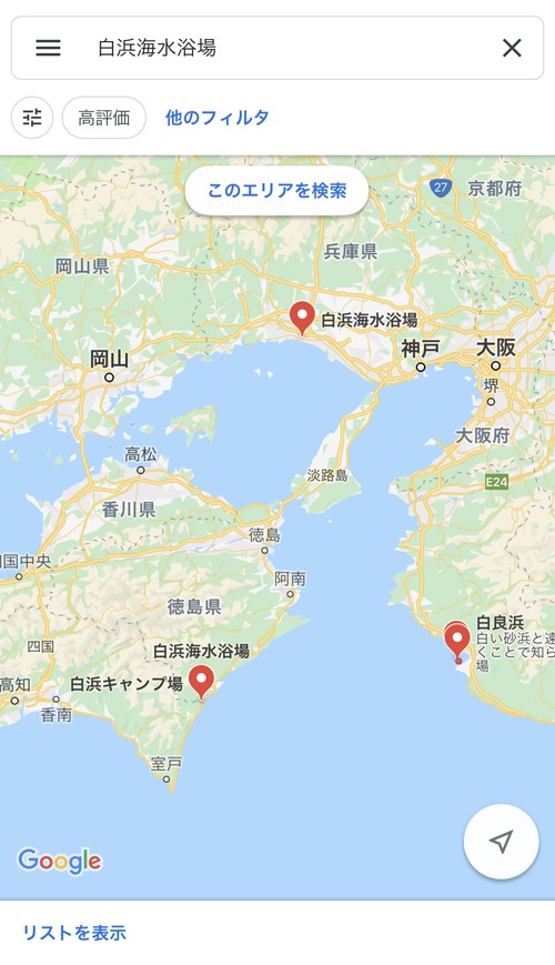 目的地を検索