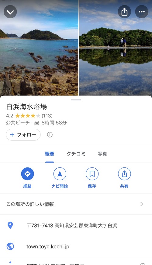 現地写真