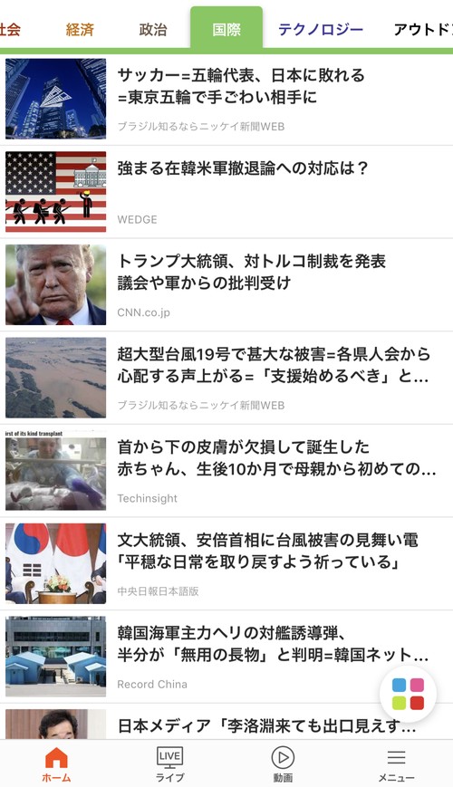 ニュース一覧