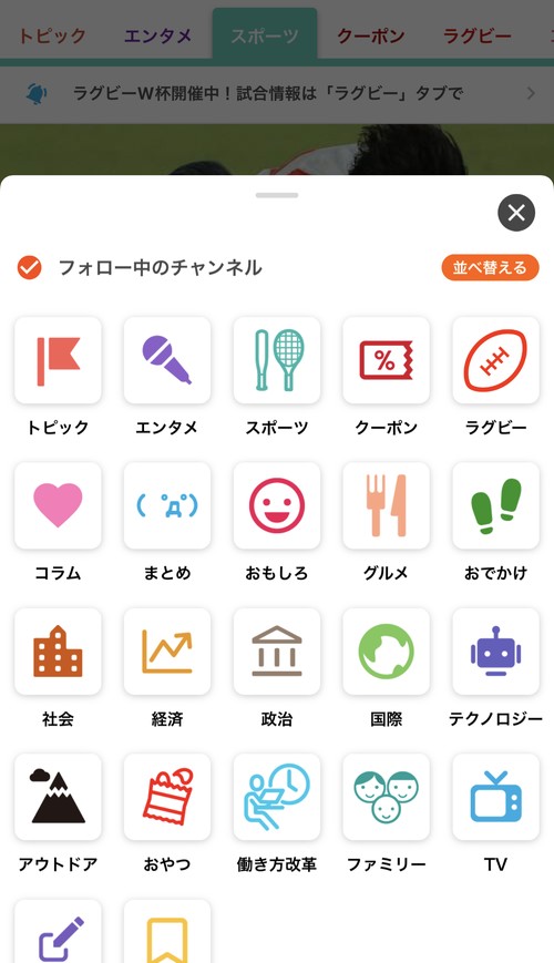 グノシーアプリ 便利な機能とおすすめのポイント Iphone Android