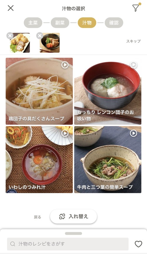 クラシル