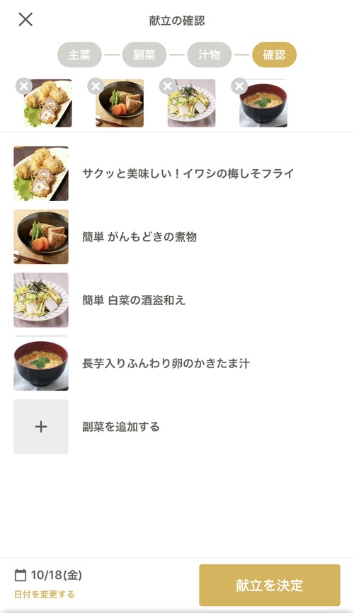クラシル