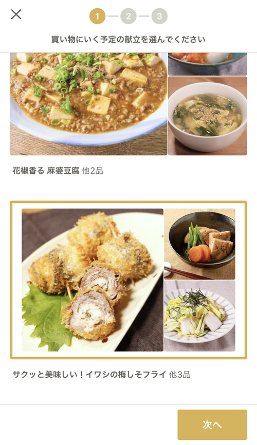 クラシル
