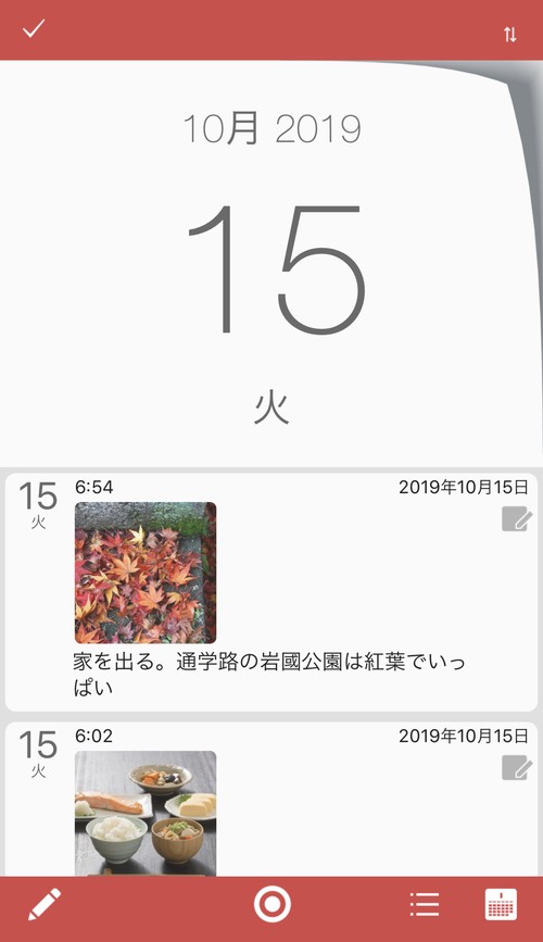 日めくりカレンダービュー