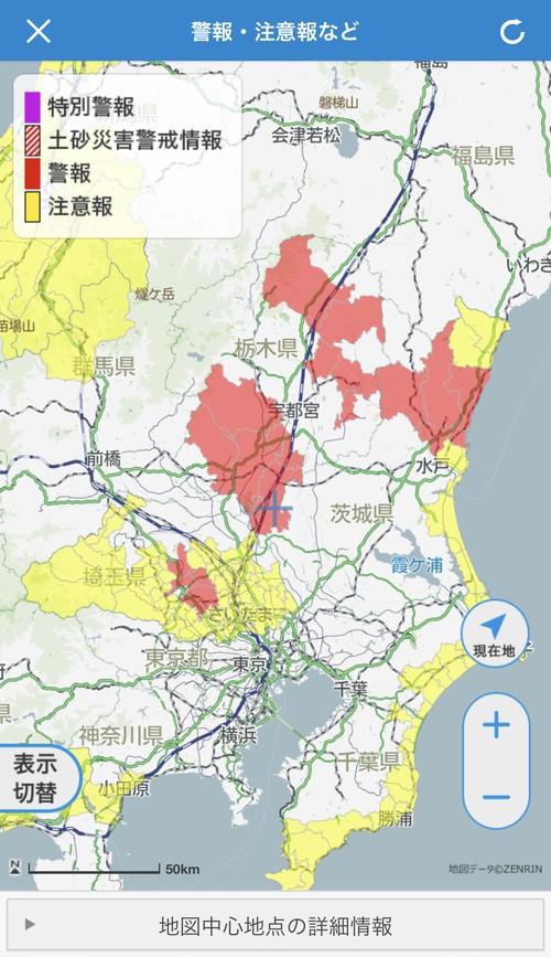 危険地域マップ