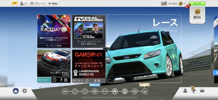 数々のレースに挑戦