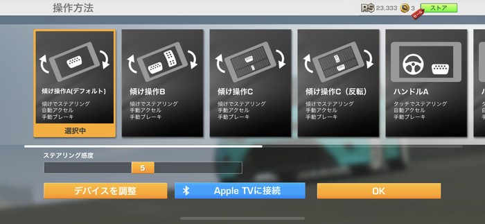 運転方法が模索しやすい