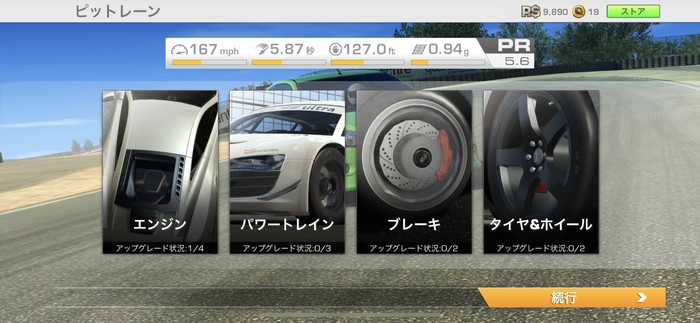 ピットレーン画面からエンジンやブレーキの性能が強化できる