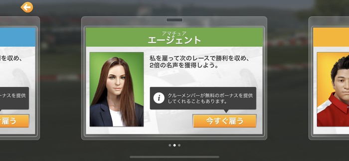 エージェントやエンジニアの雇用