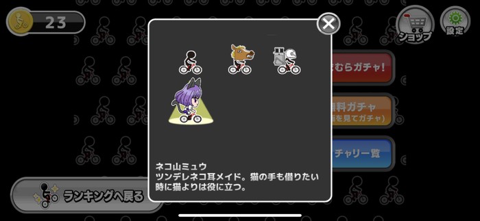 キャラの一言コメント