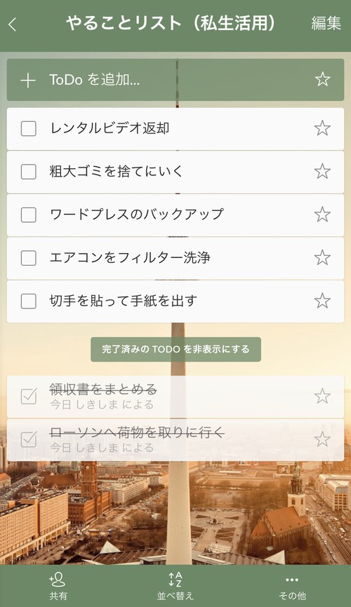 Wunderlist