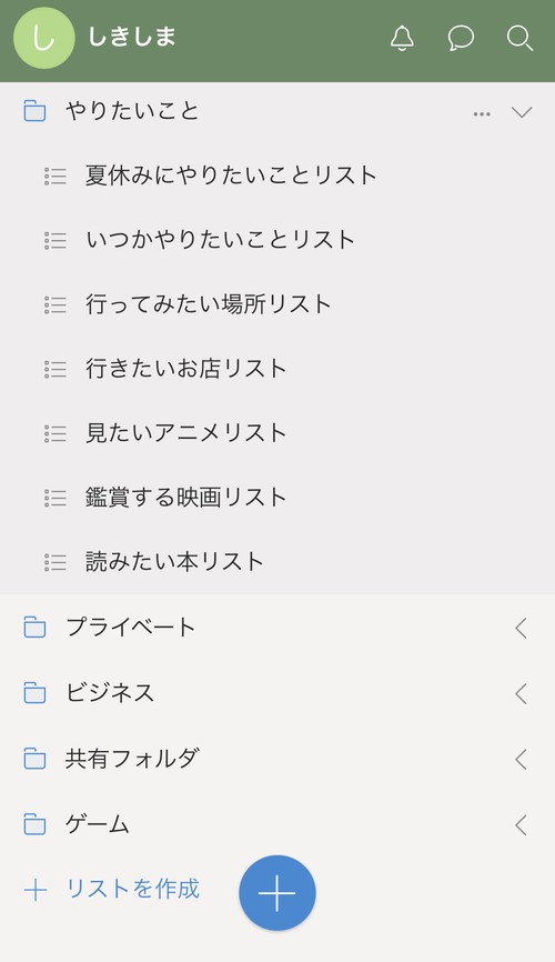 Wunderlist