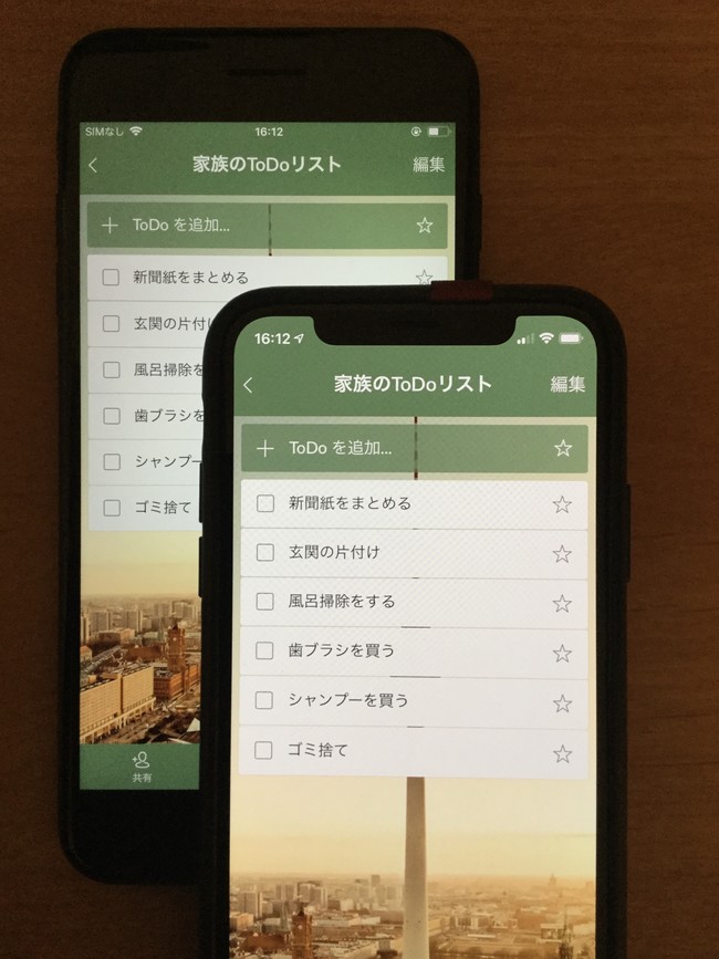Wunderlist