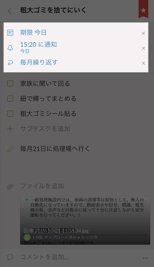 Wunderlist