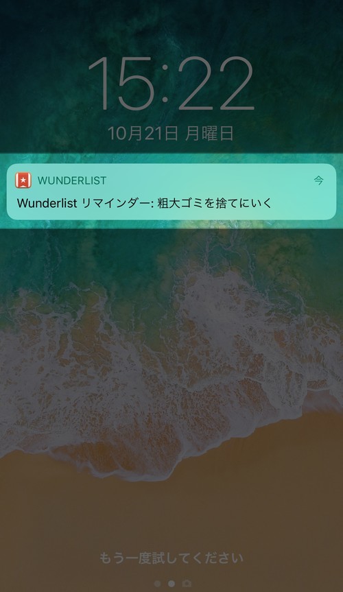 Wunderlist