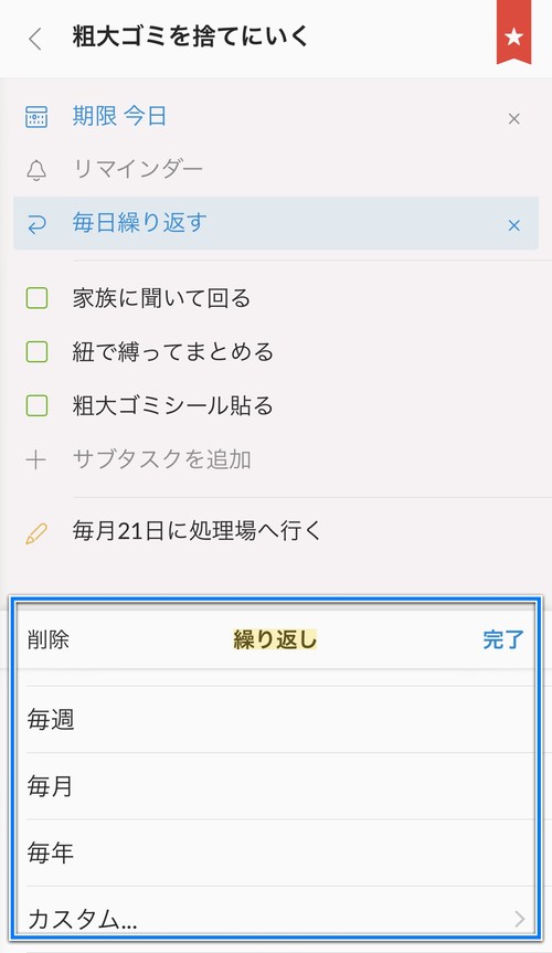 Wunderlist