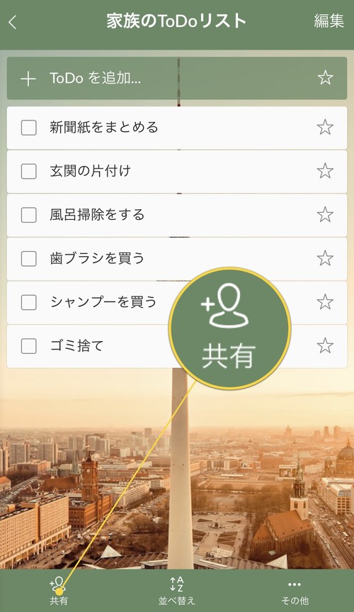 Wunderlist