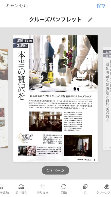 1つのデータとして保存される