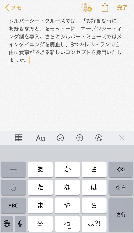 通常のテキストのように貼り付けることができる