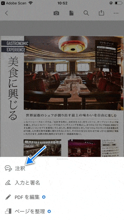 マーカーやテキストなので注釈をつけることもできる
