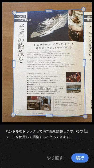 連続してスキャンすることができる
