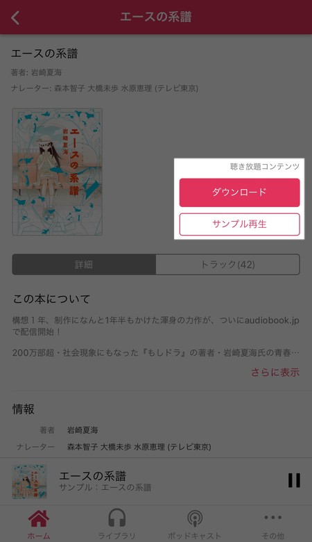 ダウンロード機能を利用
