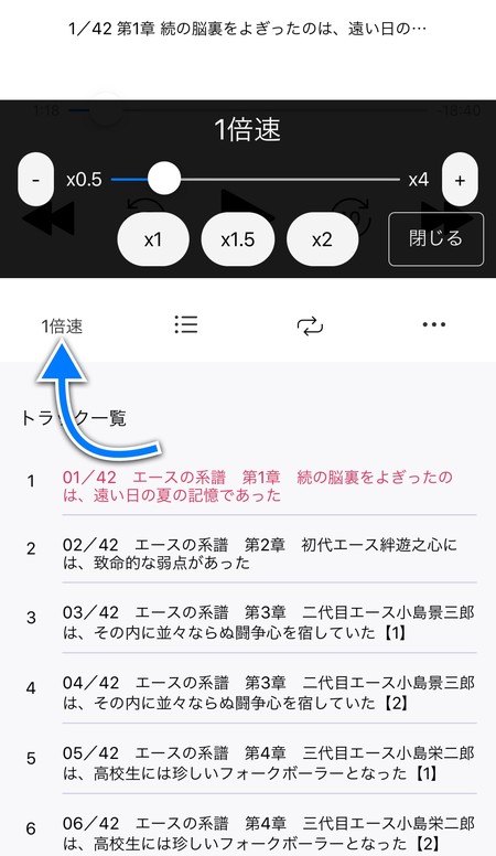 倍速機能も用意