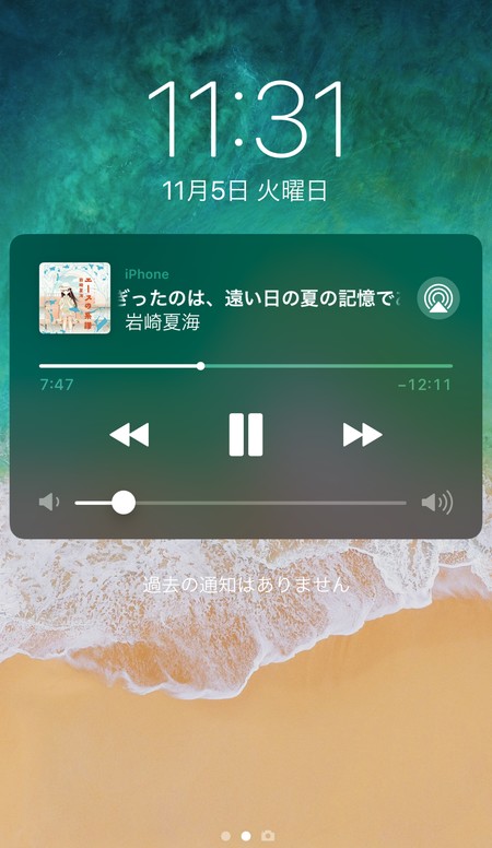バックグラウンドでの再生