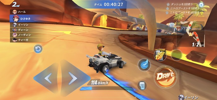 ドリフト操作で画面下のゲージ貯める