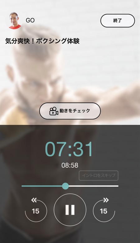 トレーナーの音声に合わせてトレーニングをスタート