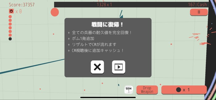 戦闘に復帰