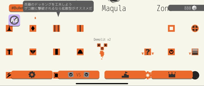 HOME画面に様々なアイコンが表示