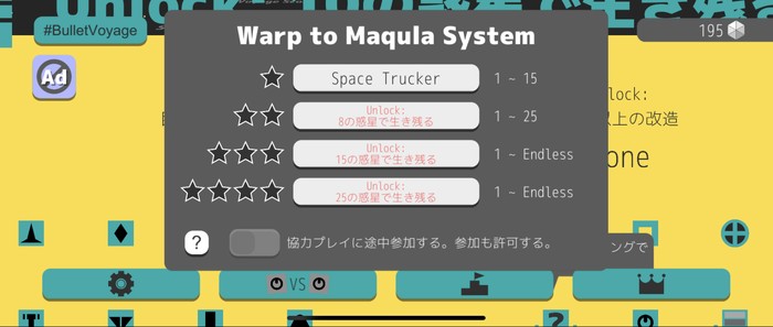 協力プレイ時はキャッシュの獲得量が2倍
