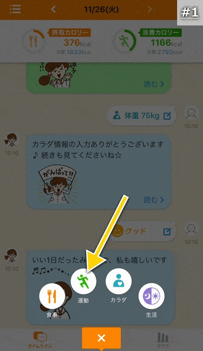 褒めて伸ばしてくれる