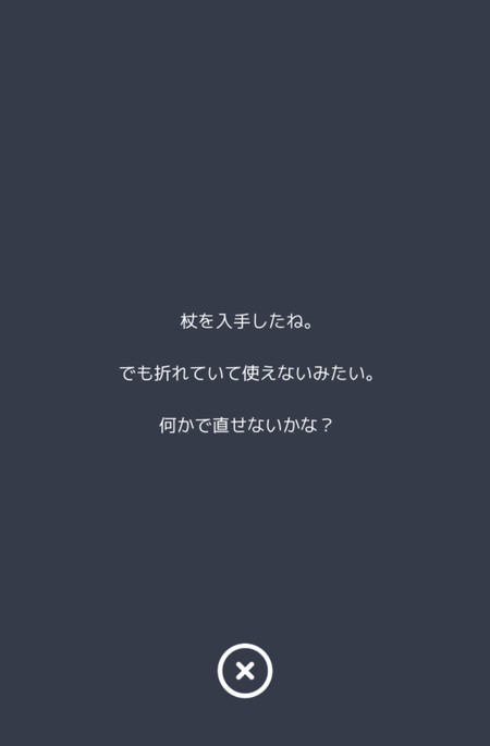 ヒント表示