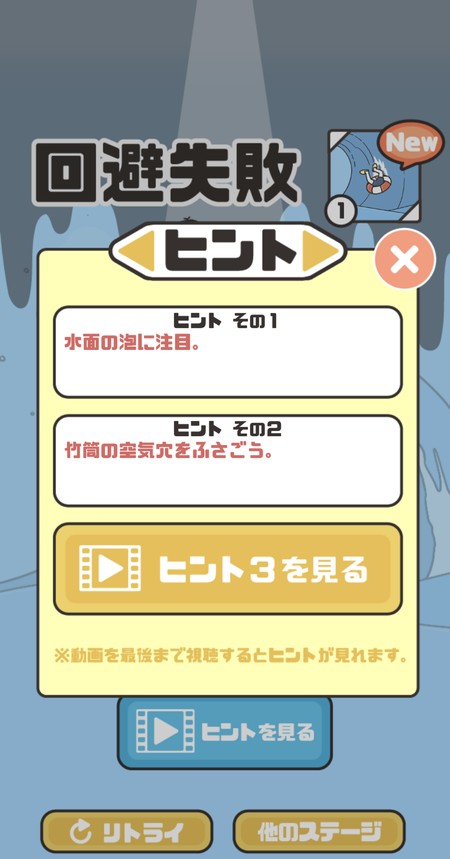 ヒント