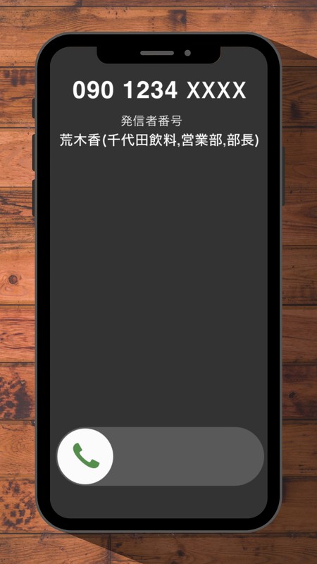 スマホデフォルトの連絡先へのアクセスを許可