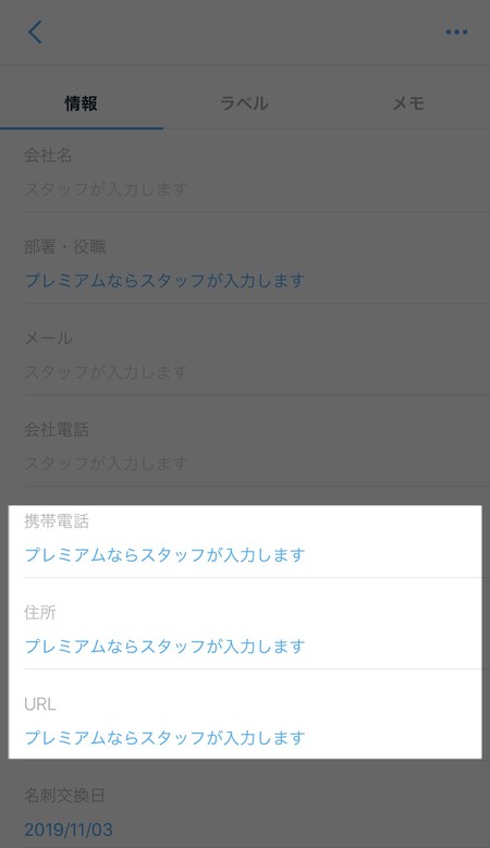 プレミアム会員でないと自動登録はできない