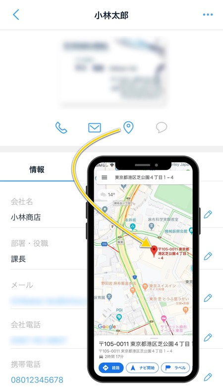 ワンタップでGoogleマップを開く