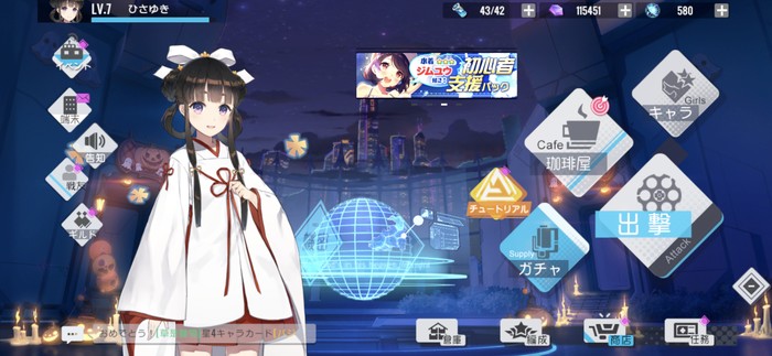 ホーム画面