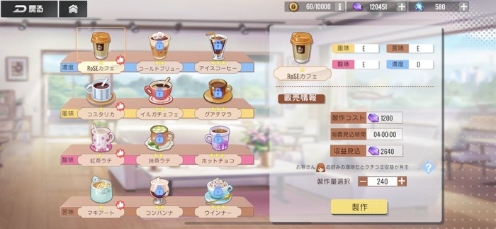 カフェメニュー
