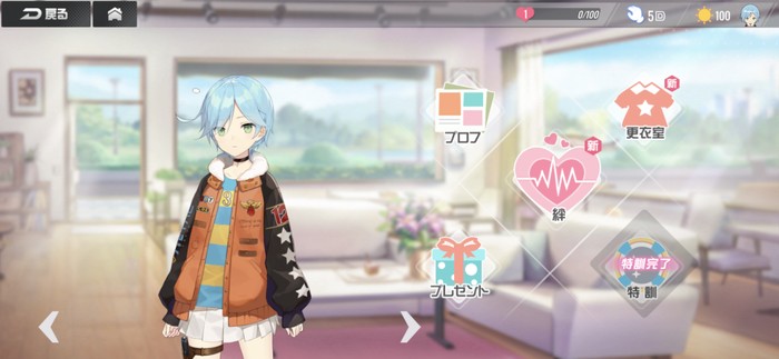 絆エピソードや衣装切り替えが楽しめる