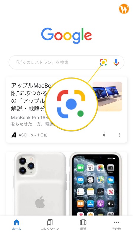 画像認識機能